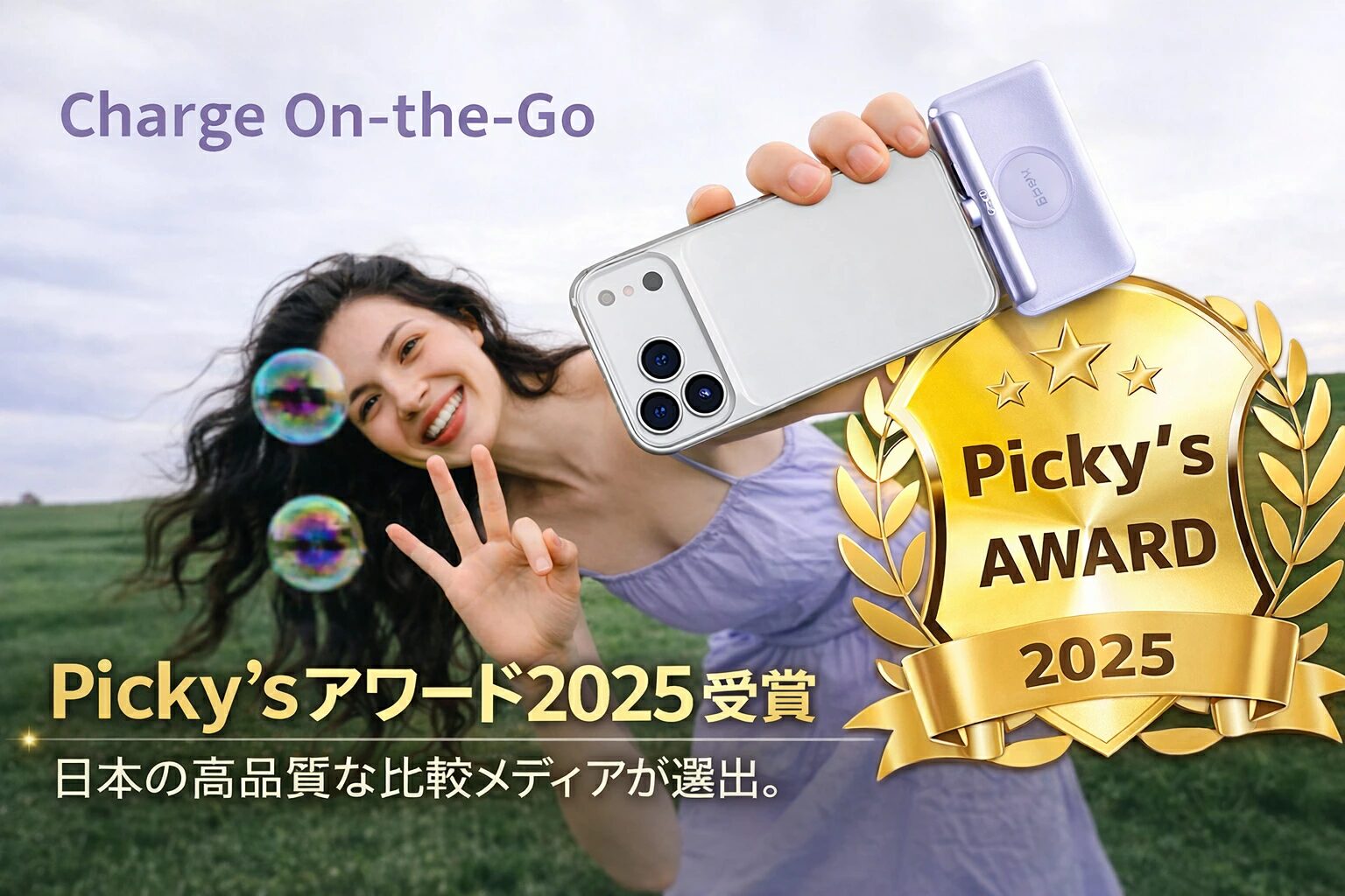 RORRY、楽天マラソンでモバイルバッテリーなど最大4,026円OFF - 画像2