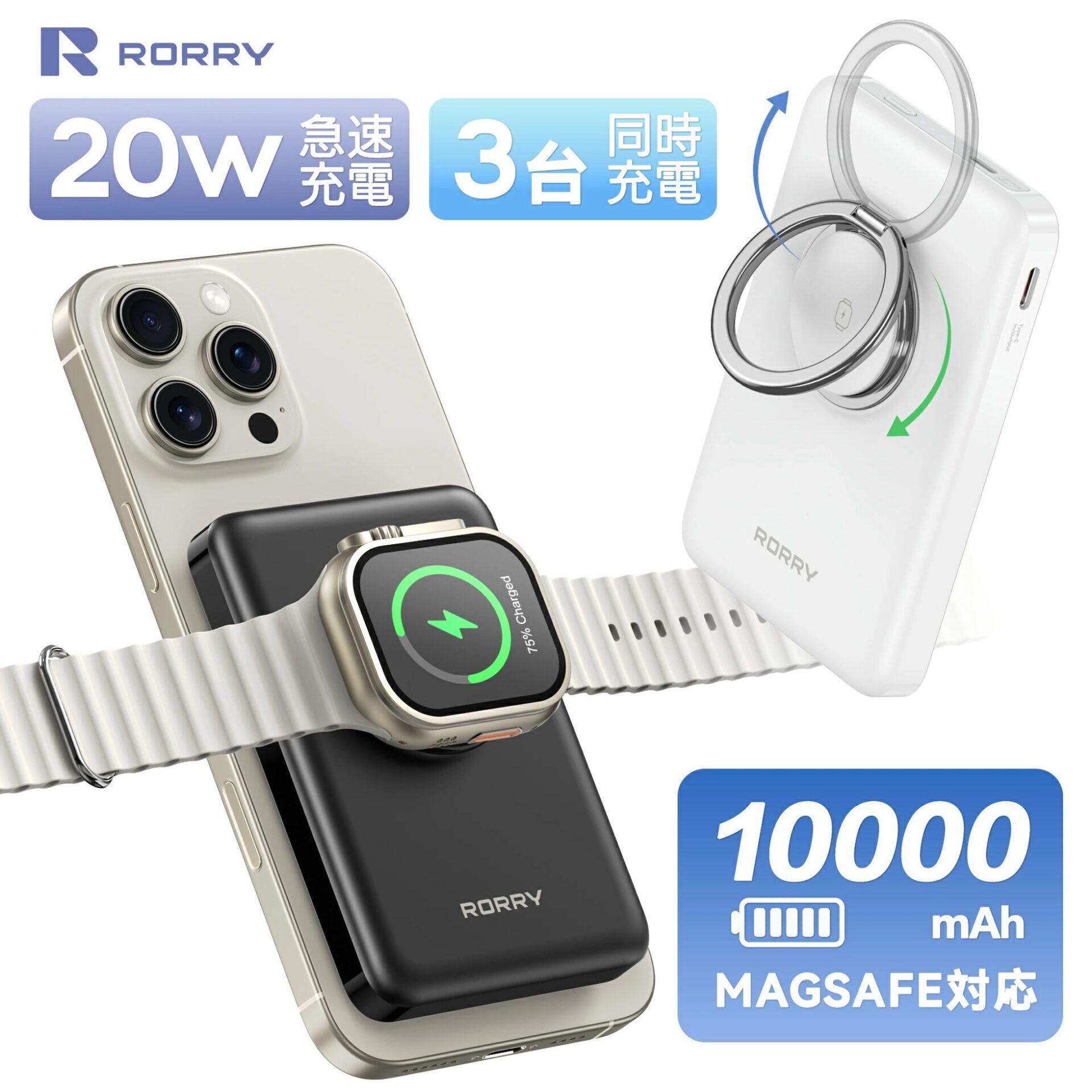 RORRY、楽天マラソンでモバイルバッテリーなど最大4,026円OFF - 画像21
