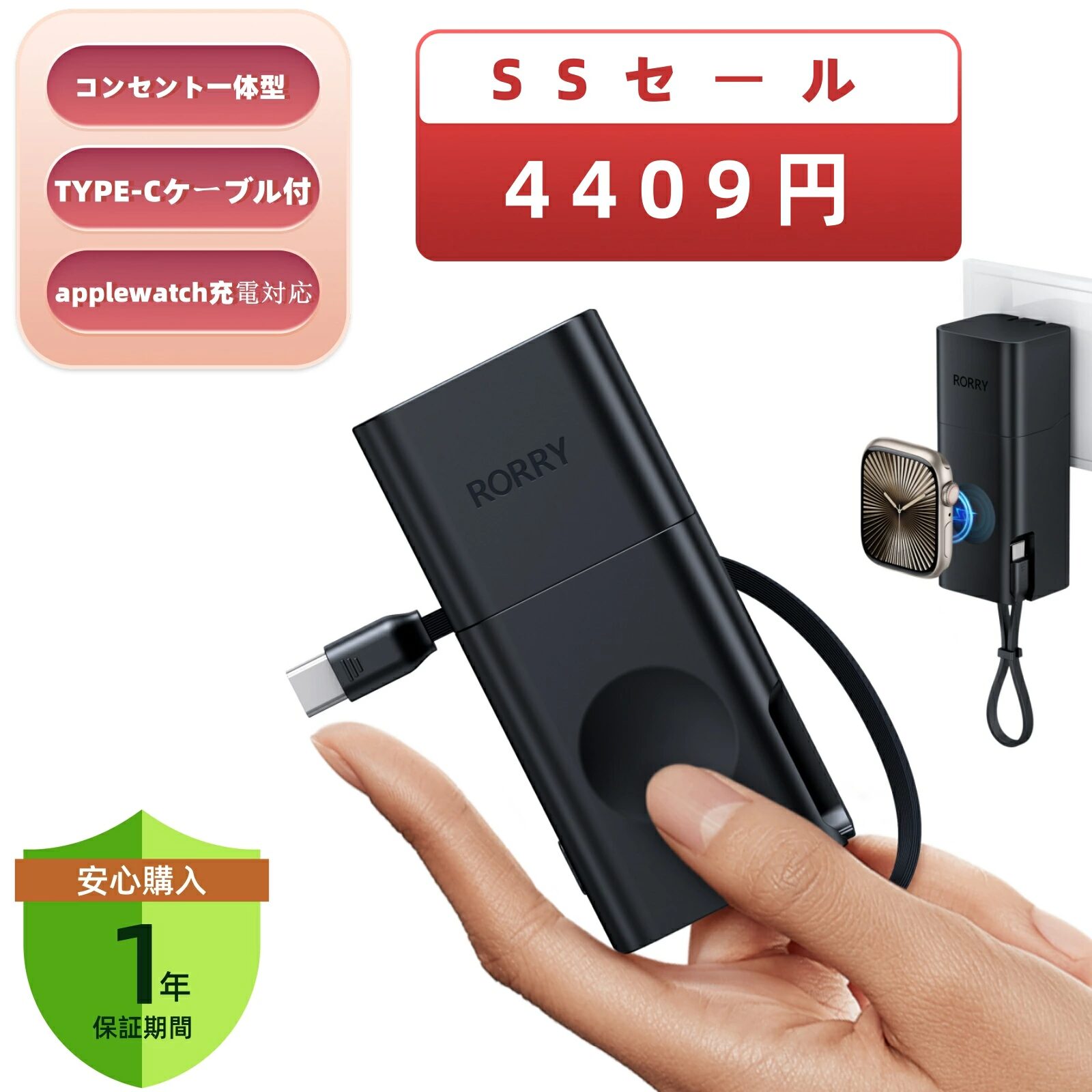 RORRY、楽天マラソンでモバイルバッテリーなど最大4,026円OFF - 画像26