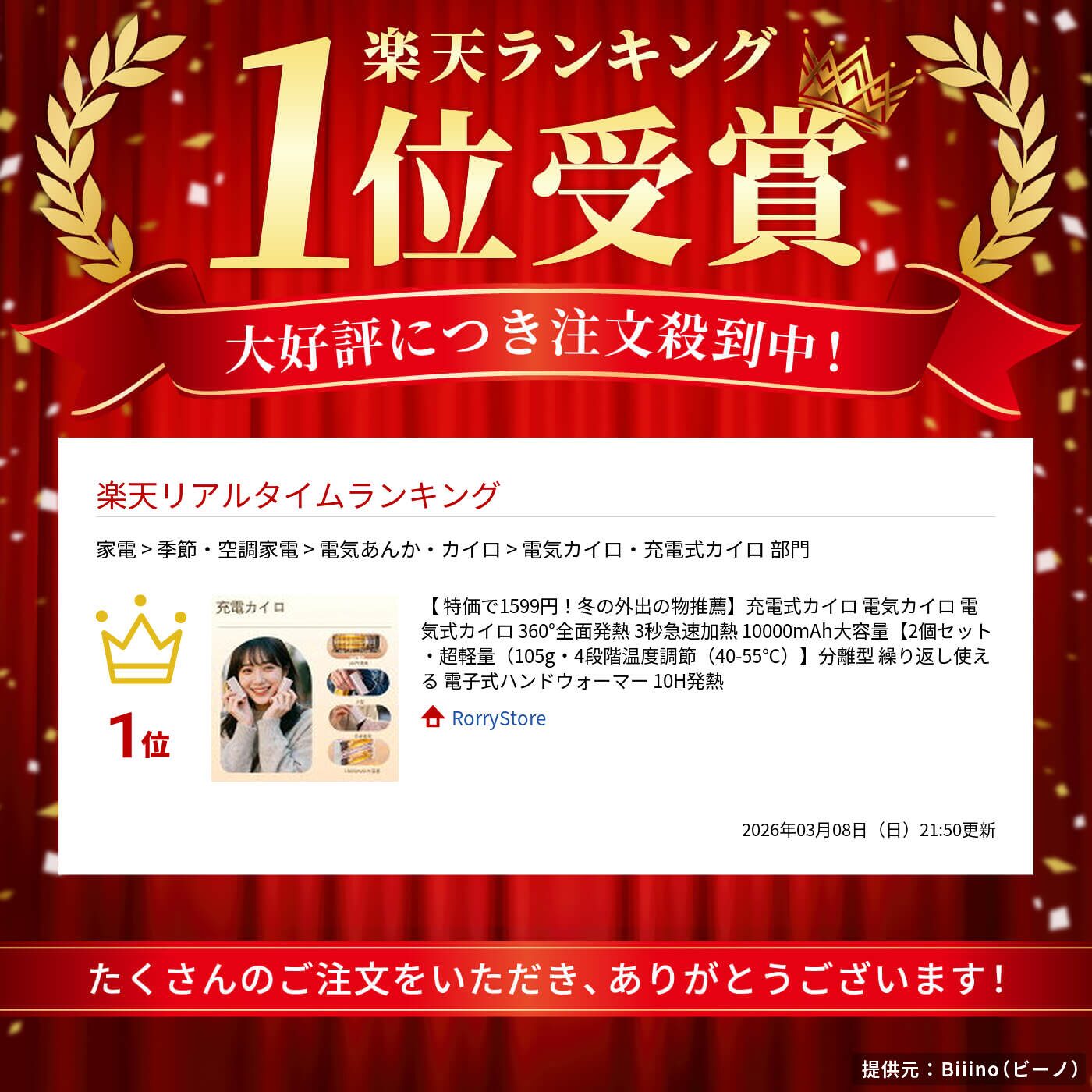 RORRY、楽天マラソンでモバイルバッテリーなど最大4,026円OFF - 画像28