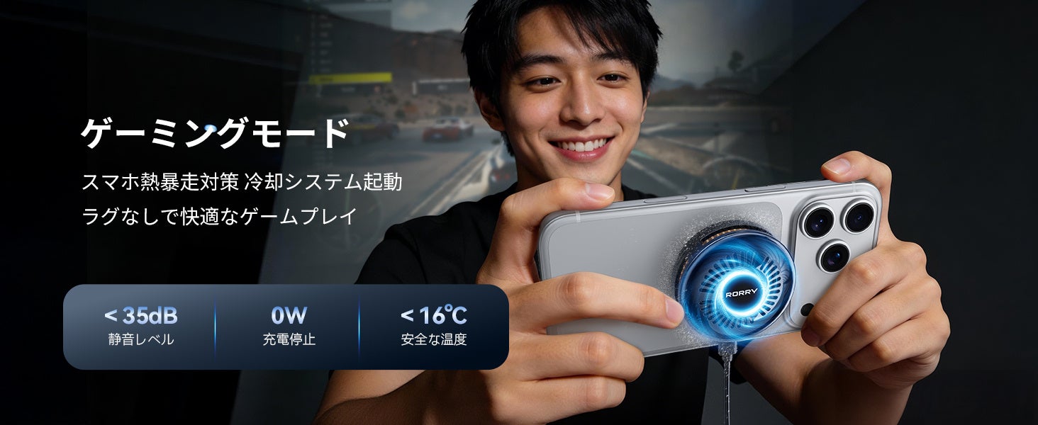 急速充電＆冷却可能！Qi2.2対応ワイヤレス充電器「RORRY Z110」新発売 - 画像5