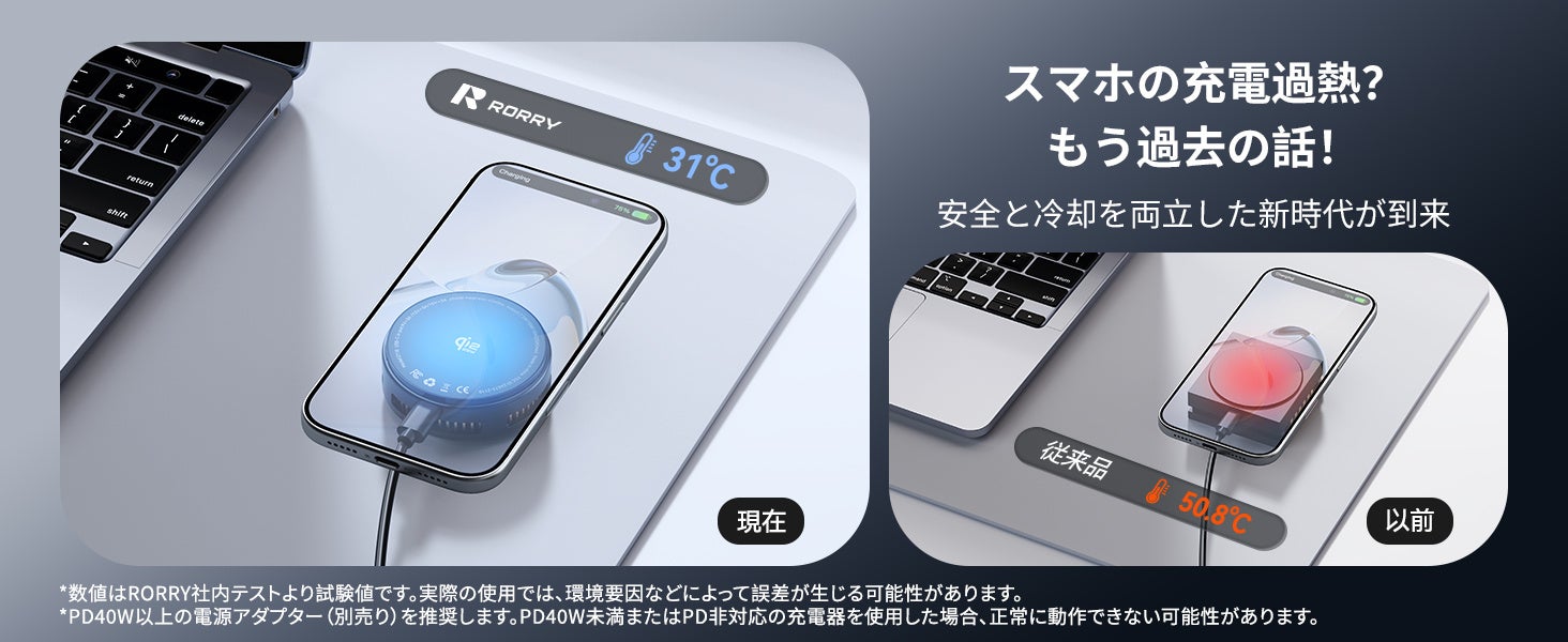急速充電&冷却可能!Qi2.2対応ワイヤレス充電器「RORRY Z110」新発売 - 画像8