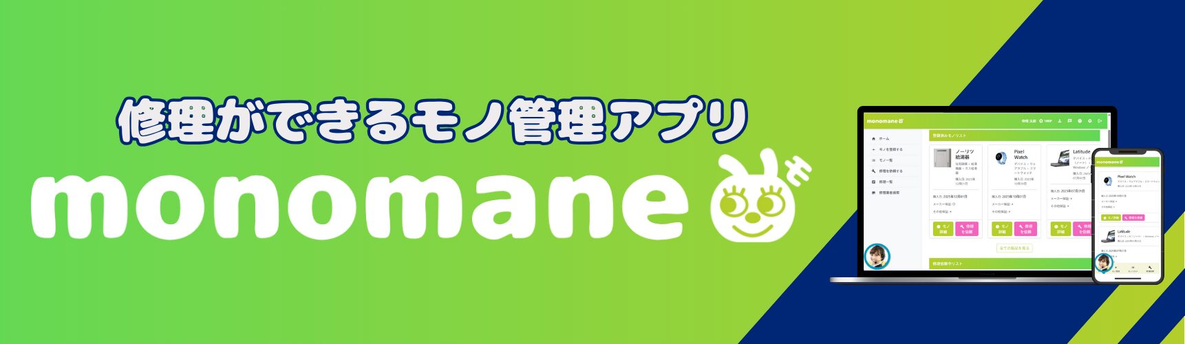 R&Rとシナジーグローバルが業務提携、スマホ修理をオンラインで - 画像6