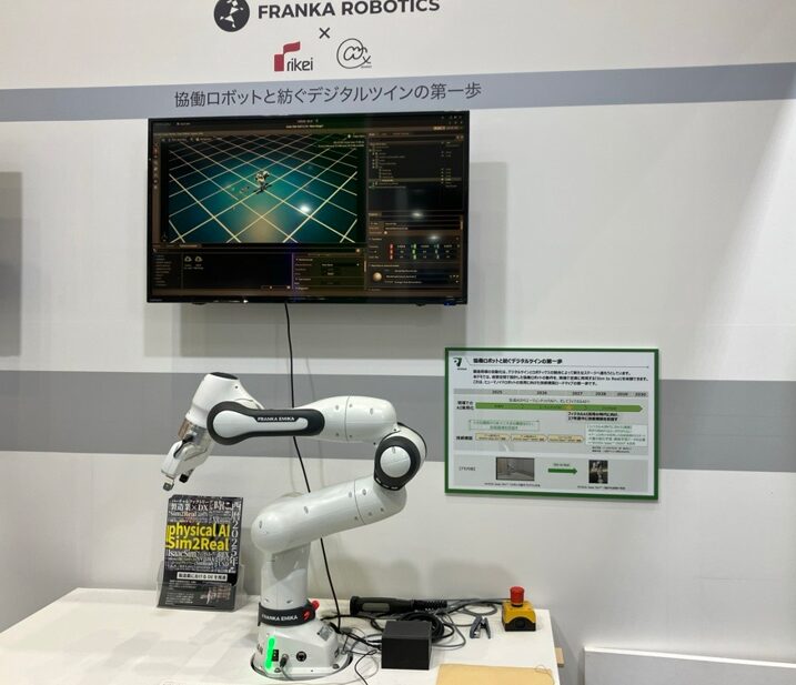 リョーサン菱洋HD、フィジカルAIイベント開催 - 画像4