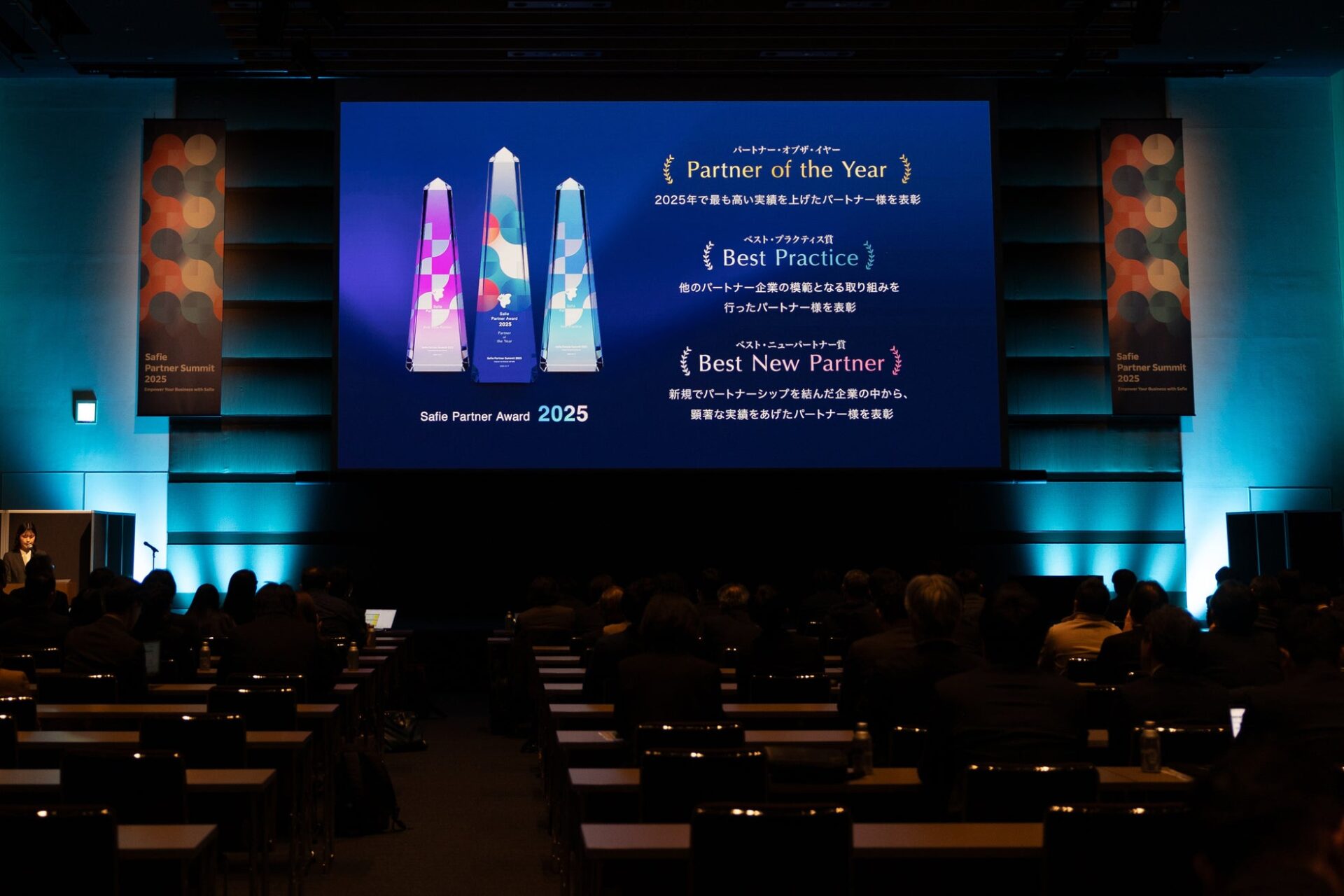 セーフィー、パートナー企業との未来共創「Safie Partner Summit 2025」開催 - 画像3
