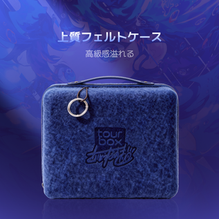 さいとうなおき氏とTourBoxのコラボセットが登場! - 画像5