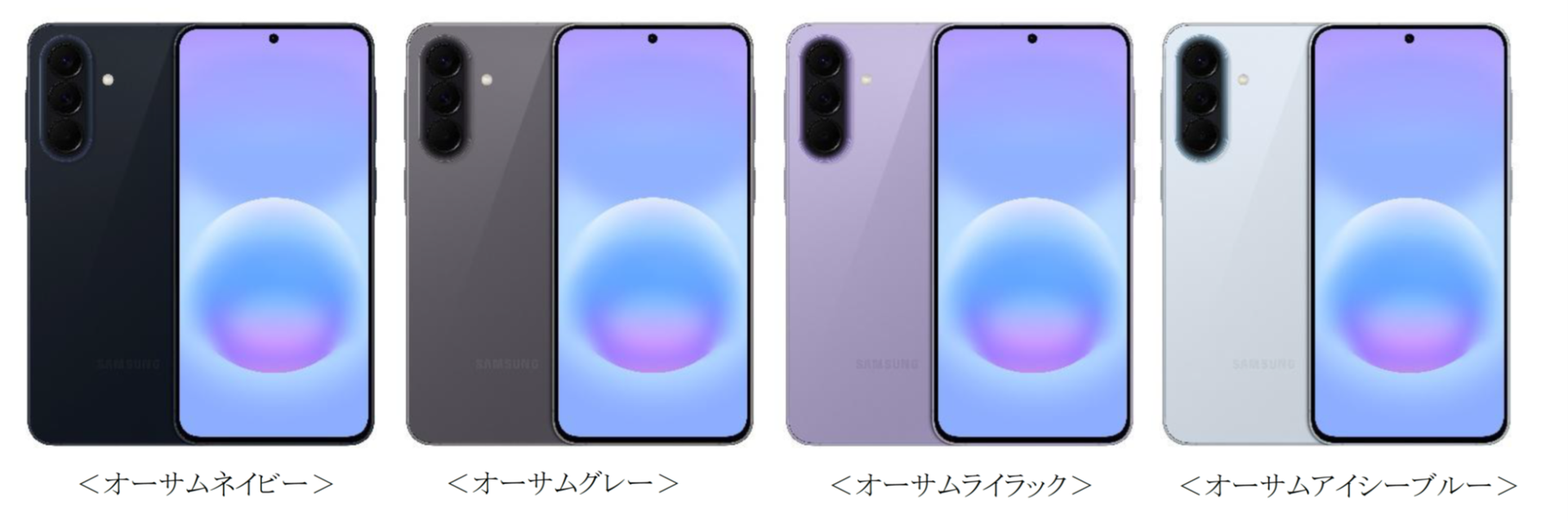 サムスン、最新スマホ「Galaxy A57 5G」をドコモから発売 - 画像9