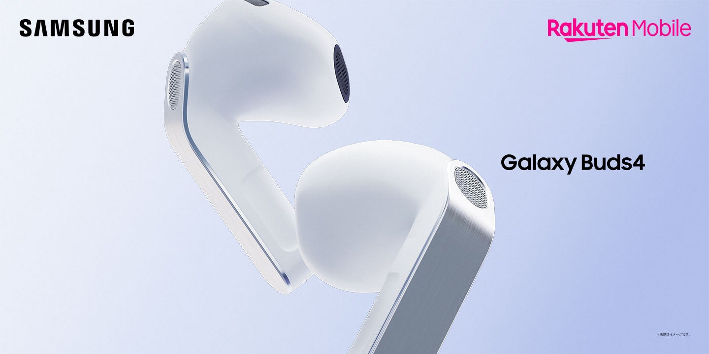 サムスン、楽天モバイルでGalaxy Buds4 ProとBuds4を3月12日発売 - 画像2