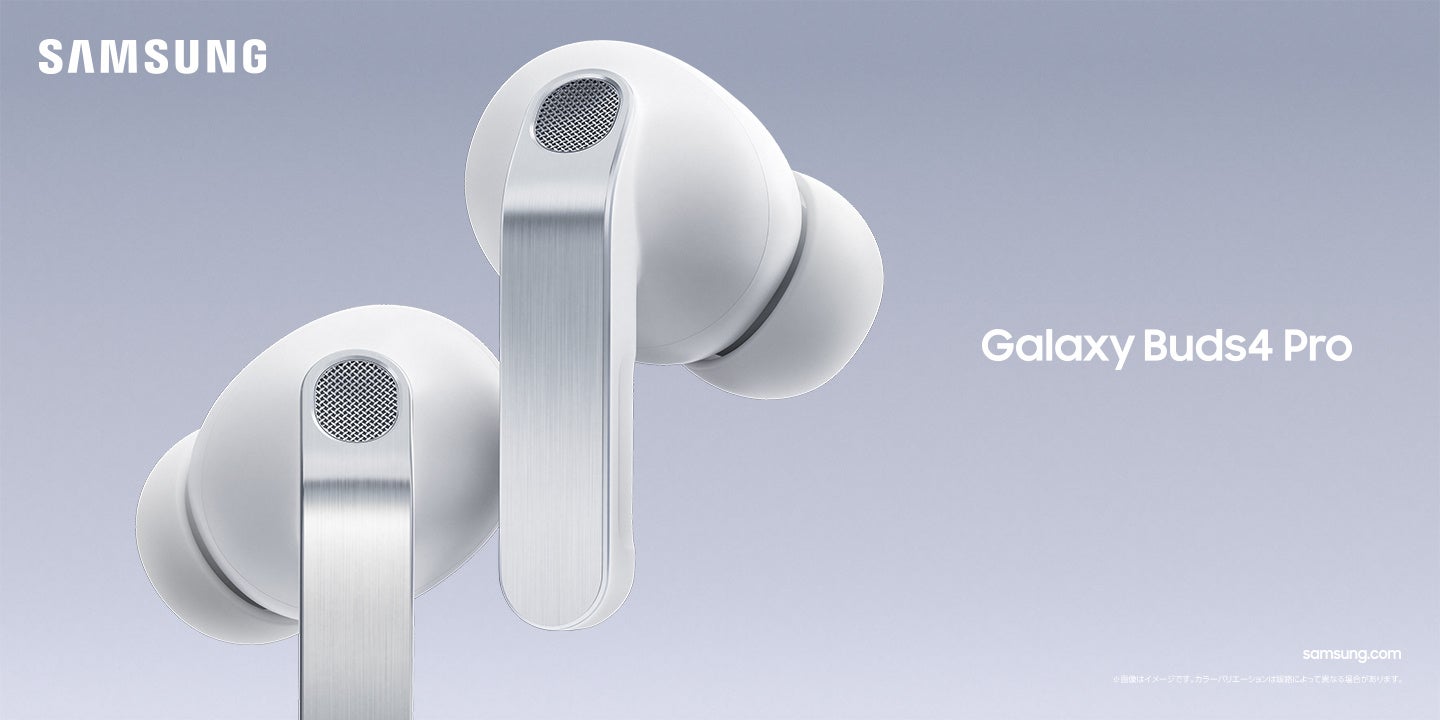 サムスン、AI対応イヤホン「Galaxy Buds4 Pro」「Galaxy Buds4」を本日発売 - 画像1