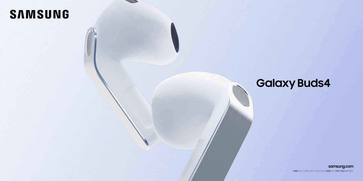 サムスン、AI対応イヤホン「Galaxy Buds4 Pro」「Galaxy Buds4」を本日発売 - 画像2