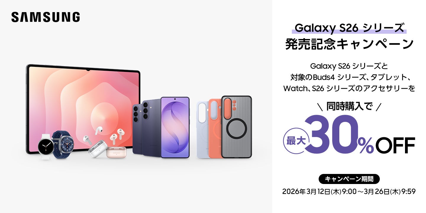 サムスン、AI対応イヤホン「Galaxy Buds4 Pro」「Galaxy Buds4」を本日発売 - 画像7