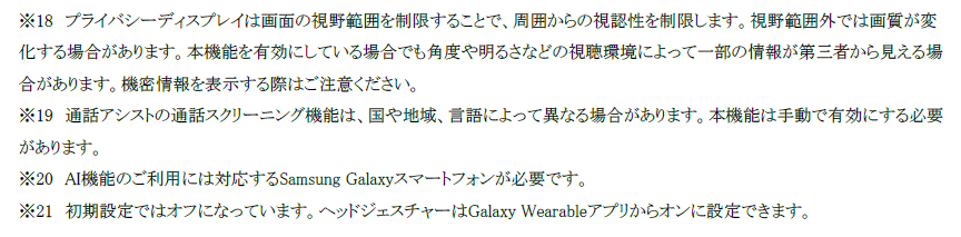 Samsung Galaxy S26シリーズが予約開始・発売決定 - 画像6