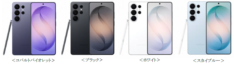 Samsung Galaxy S26シリーズが予約開始・発売決定 - 画像9