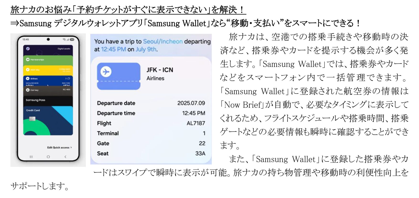サムスン、旅行のスマホ活用実態調査を発表。AIで不満を解消 - 画像11