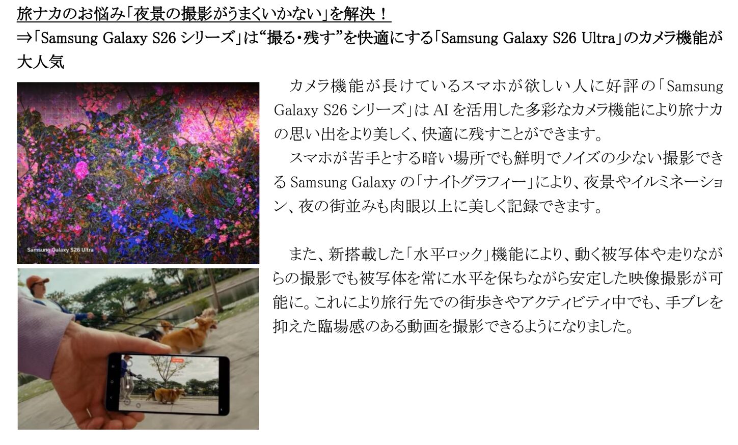 サムスン、旅行のスマホ活用実態調査を発表。AIで不満を解消 - 画像13