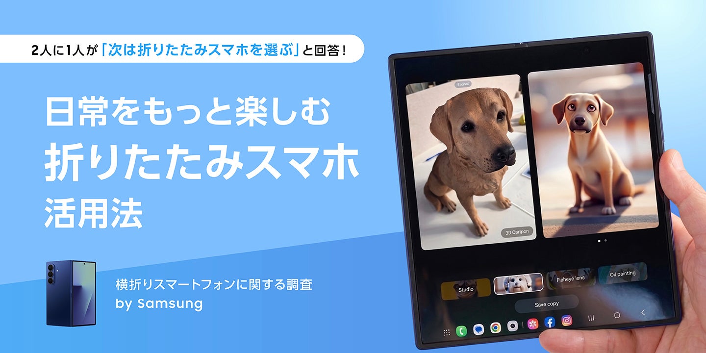 サムスン電子、横折りスマートフォンに関する調査結果を公開 - 画像1