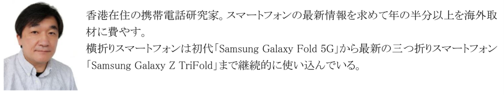 サムスン電子、横折りスマートフォンに関する調査結果を公開｜横折りスマートフォンへの買い替え意向が拡大
