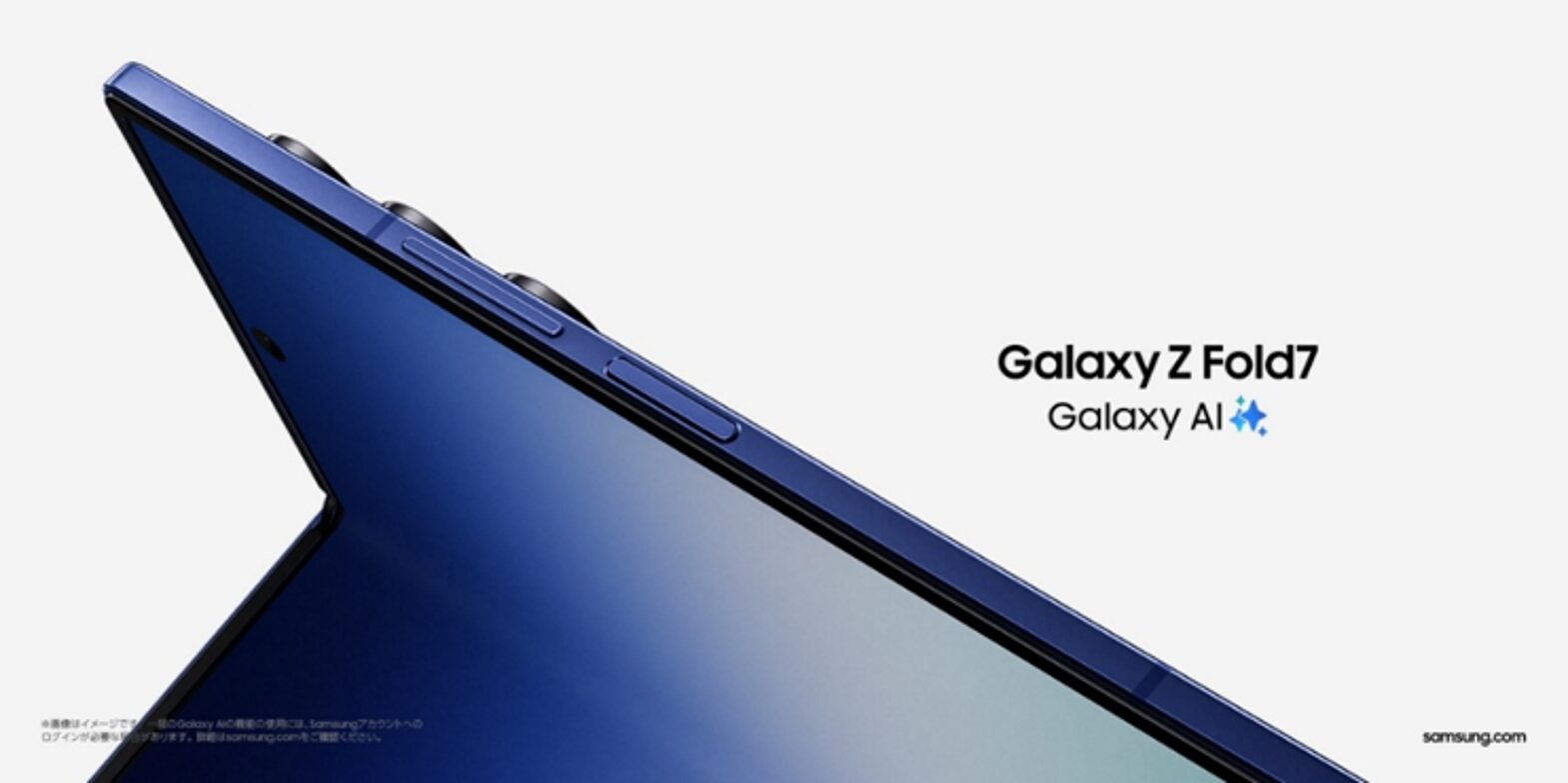 サムスン電子、横折りスマートフォンに関する調査結果を公開｜横折りスマートフォンへの買い替え意向が拡大