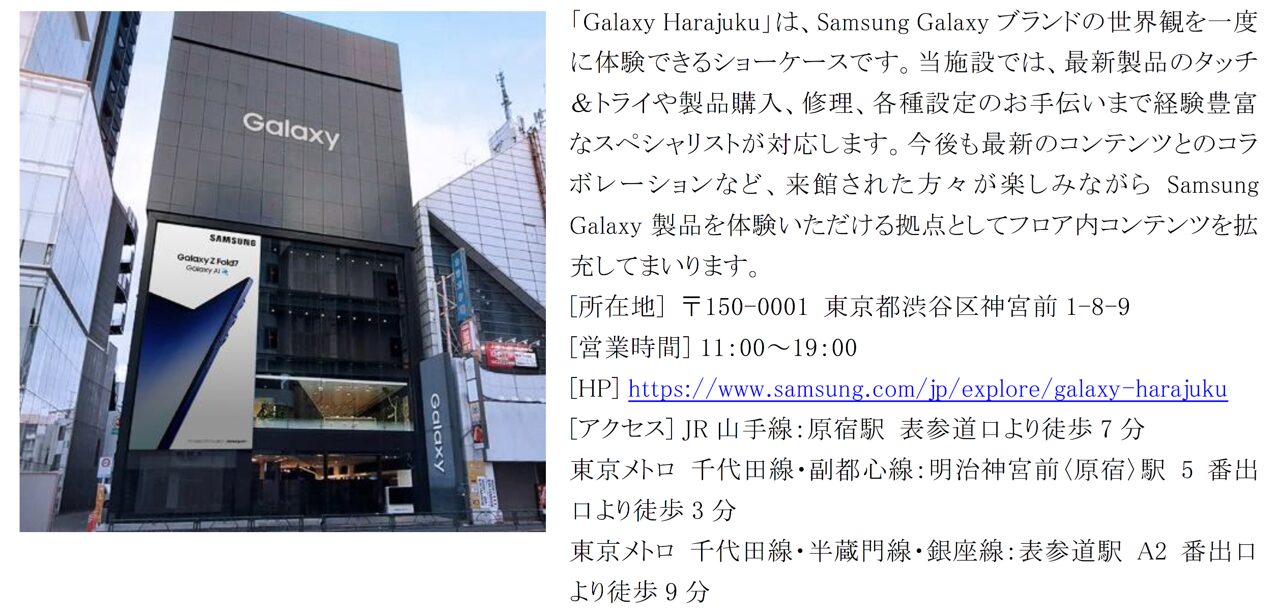 三つ折りスマホ「Galaxy Z TriFold」日本で展示開始 - 画像3