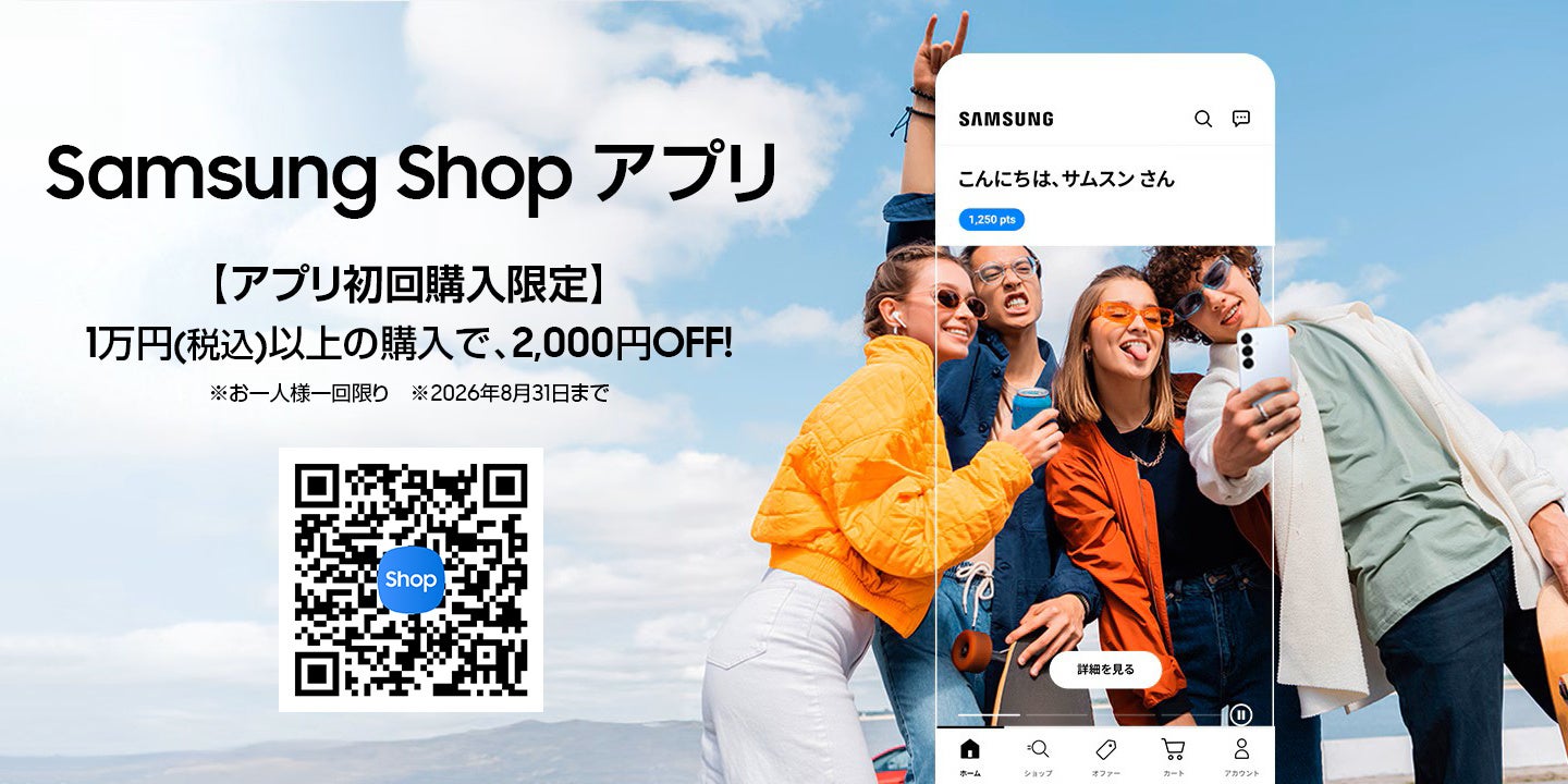 サムスン電子ジャパン、公式アプリ「Samsung Shop」の提供を開始 - 画像1