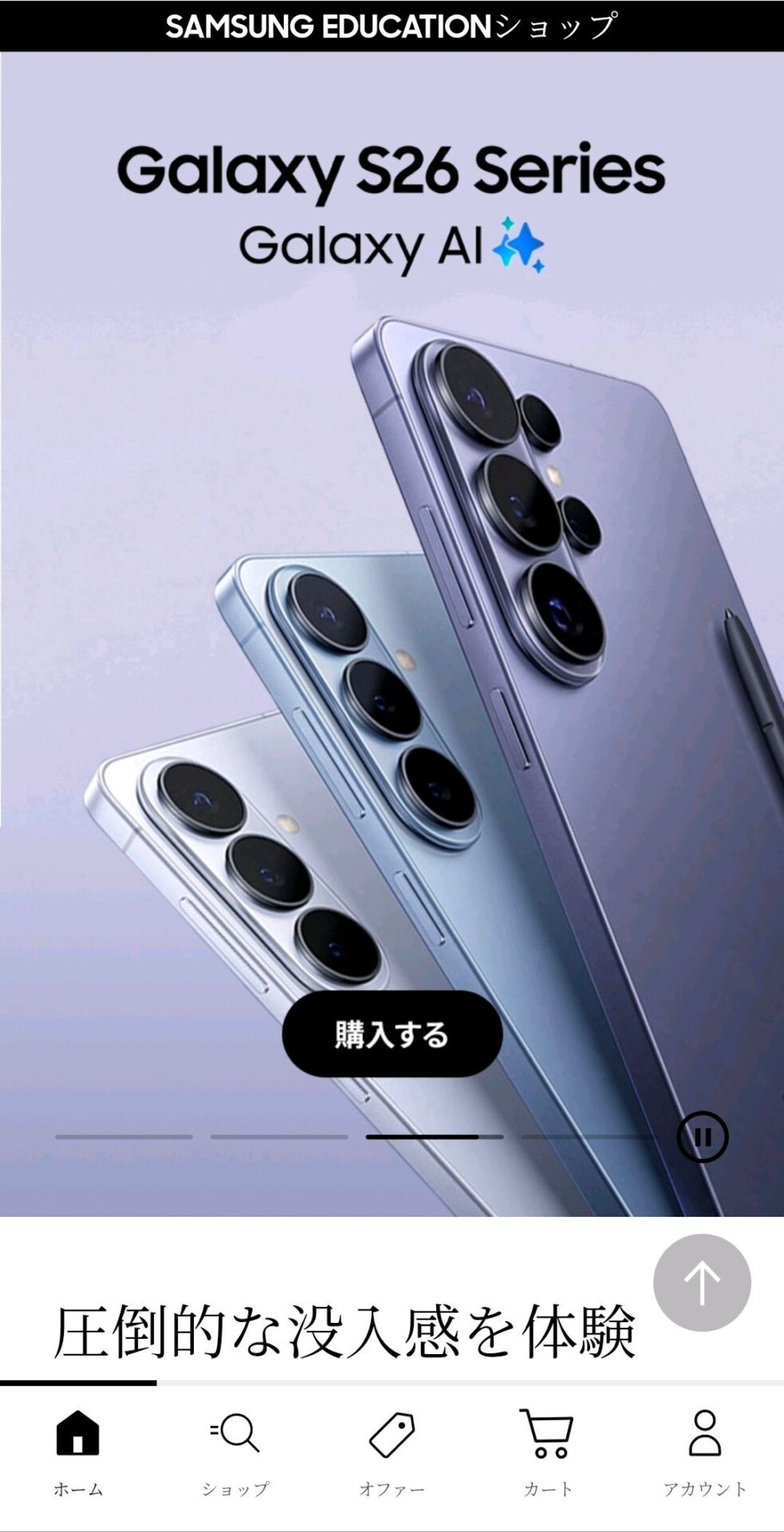 サムスン電子ジャパン、公式アプリ「Samsung Shop」の提供を開始｜初回購入キャンペーンの実施概要