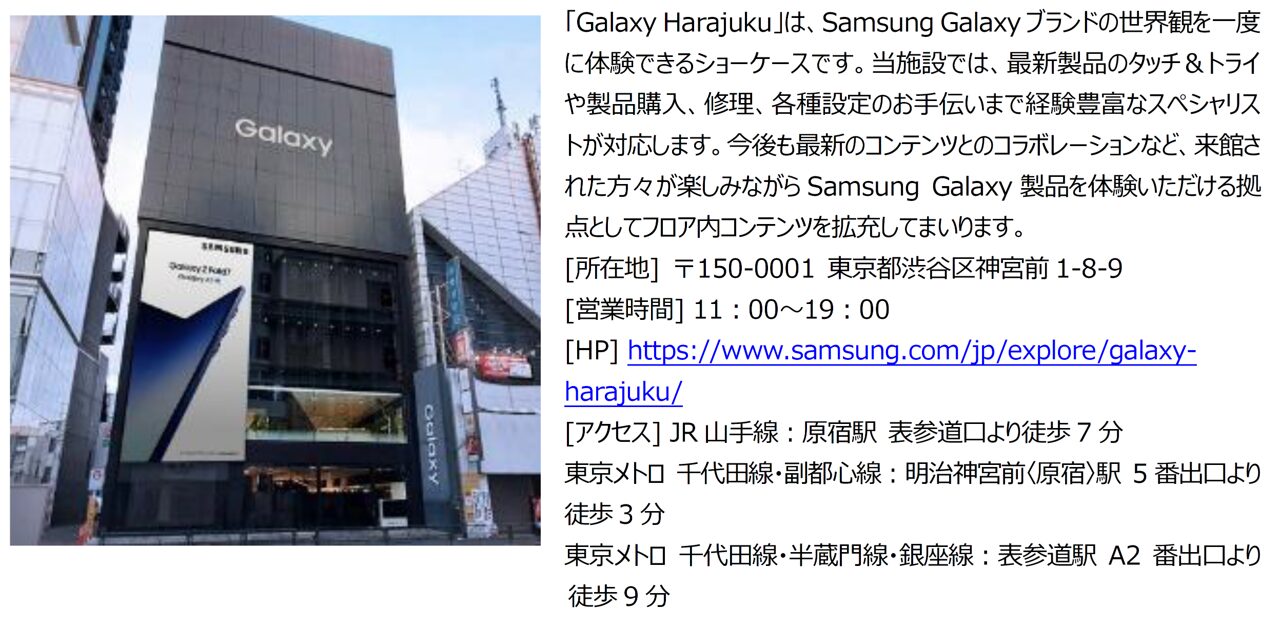 Galaxy Harajukuで「チームラボ」展開催へ - 画像7