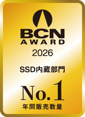 サンディスク、BCN AWARD 2026 SSD内蔵部門で最優秀賞を受賞 - 画像1