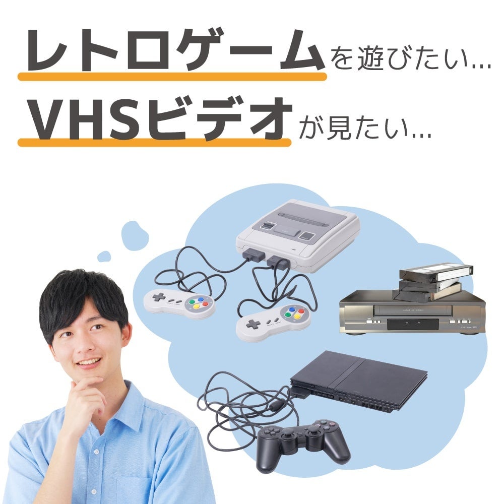 レトロゲームやVHSが蘇る！コンポジット信号をHDMI変換アダプタ - 画像6