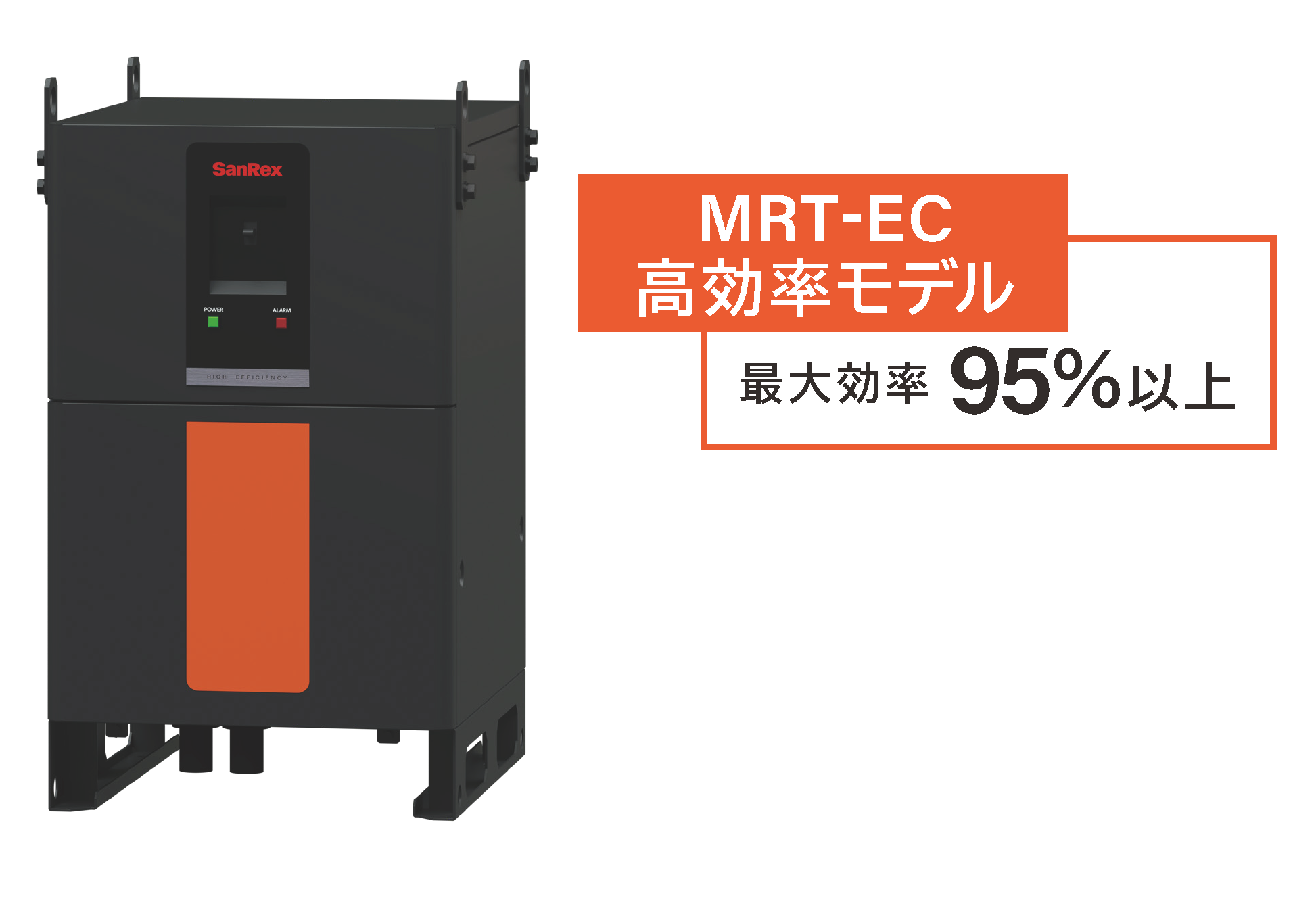 三社電機製作所の電源機器、省エネ補助金対象に採択 - 画像2