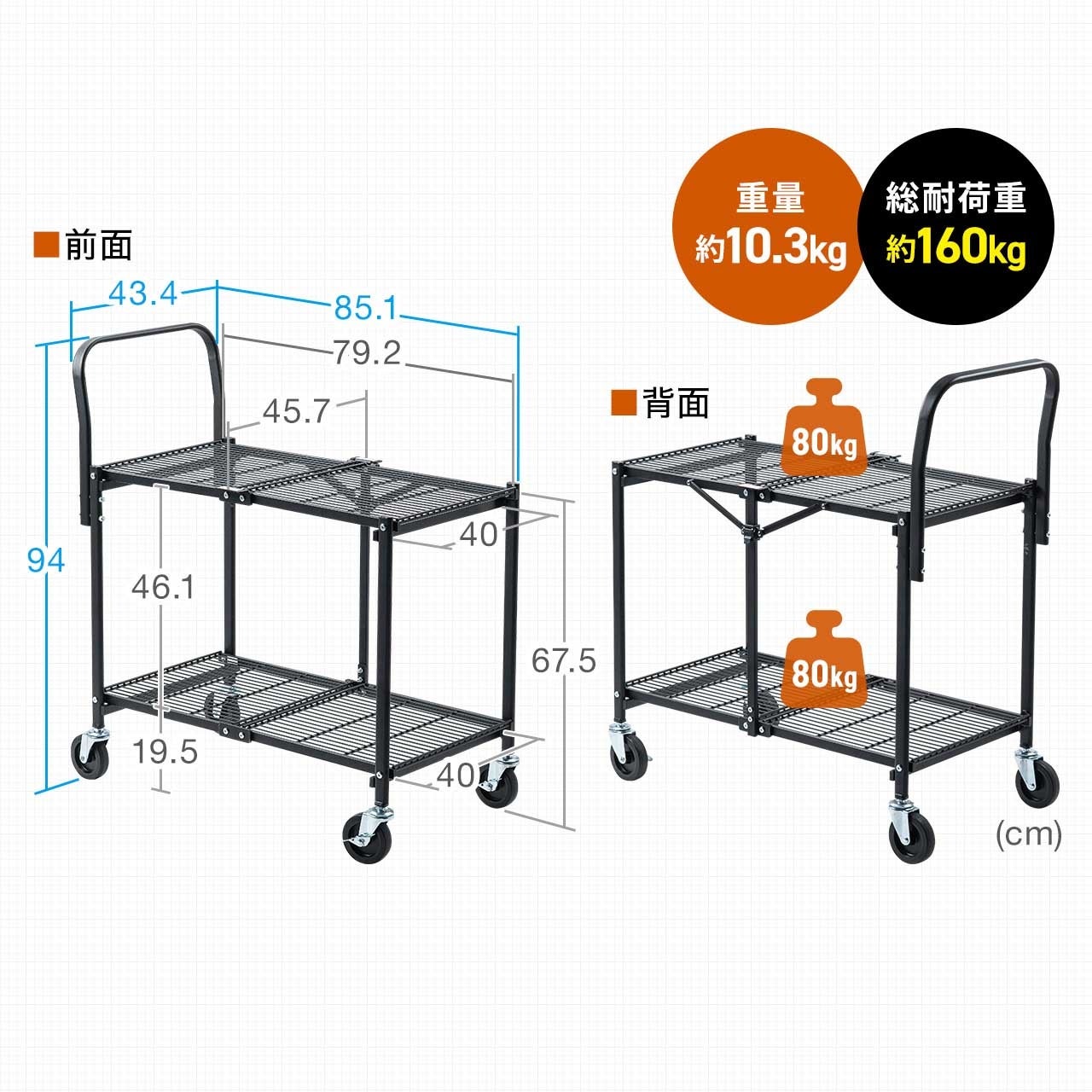 サンワダイレクト、耐荷重160kgの折りたたみ式2段スチールワゴンを発売 - 画像12
