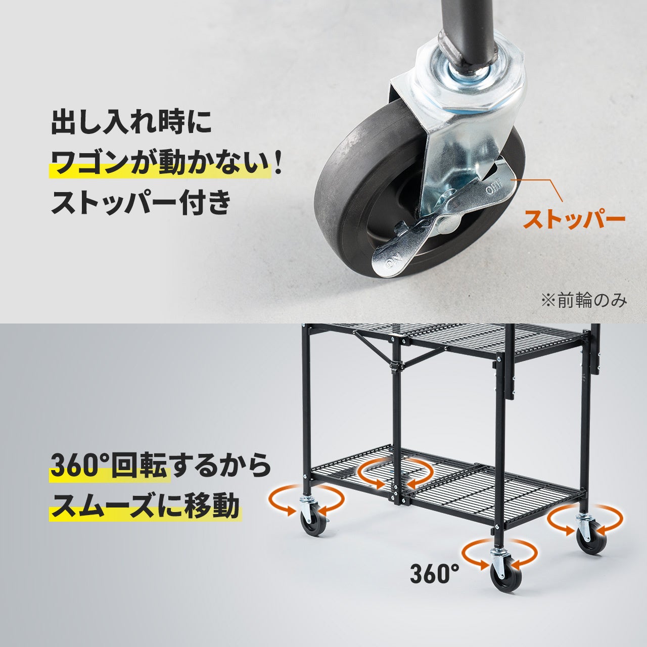 サンワダイレクト、耐荷重160kgの折りたたみ式2段スチールワゴンを発売 - 画像8