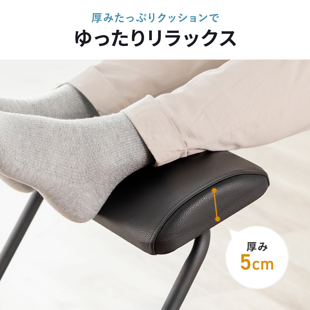 サンワダイレクト、高さ・角度を調整できる3WAYフットレストを発売 - 画像11