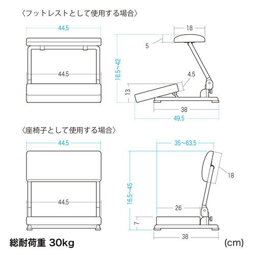サンワダイレクト、高さ・角度を調整できる3WAYフットレストを発売 - 画像13