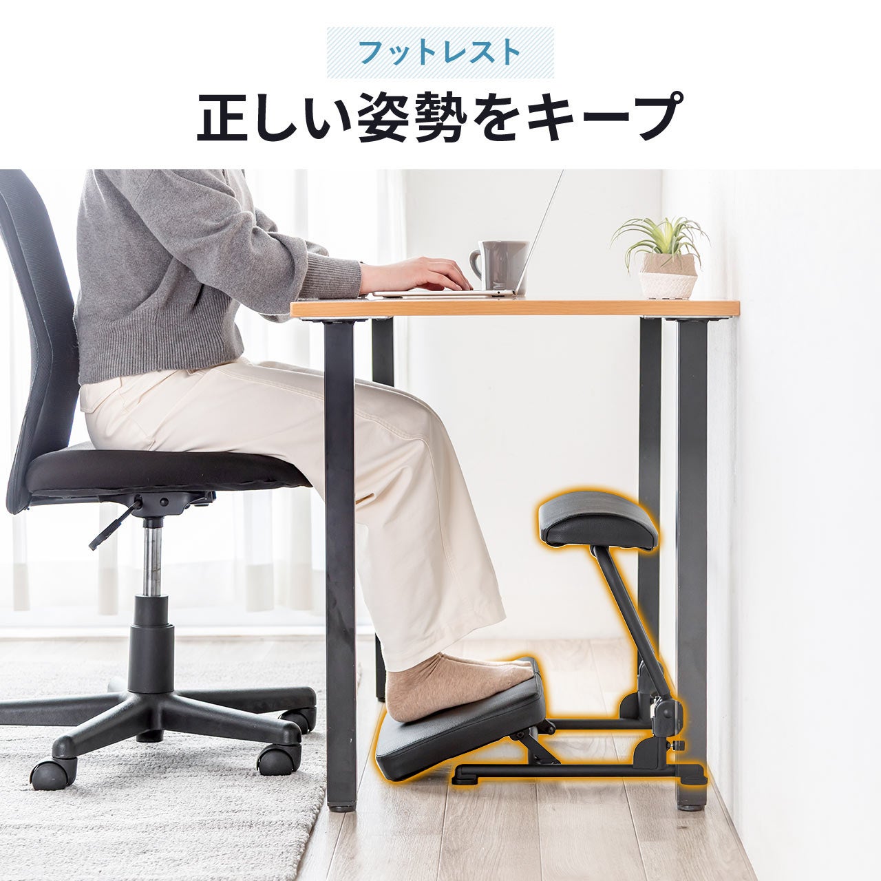 サンワダイレクト、高さ・角度を調整できる3WAYフットレストを発売 - 画像5