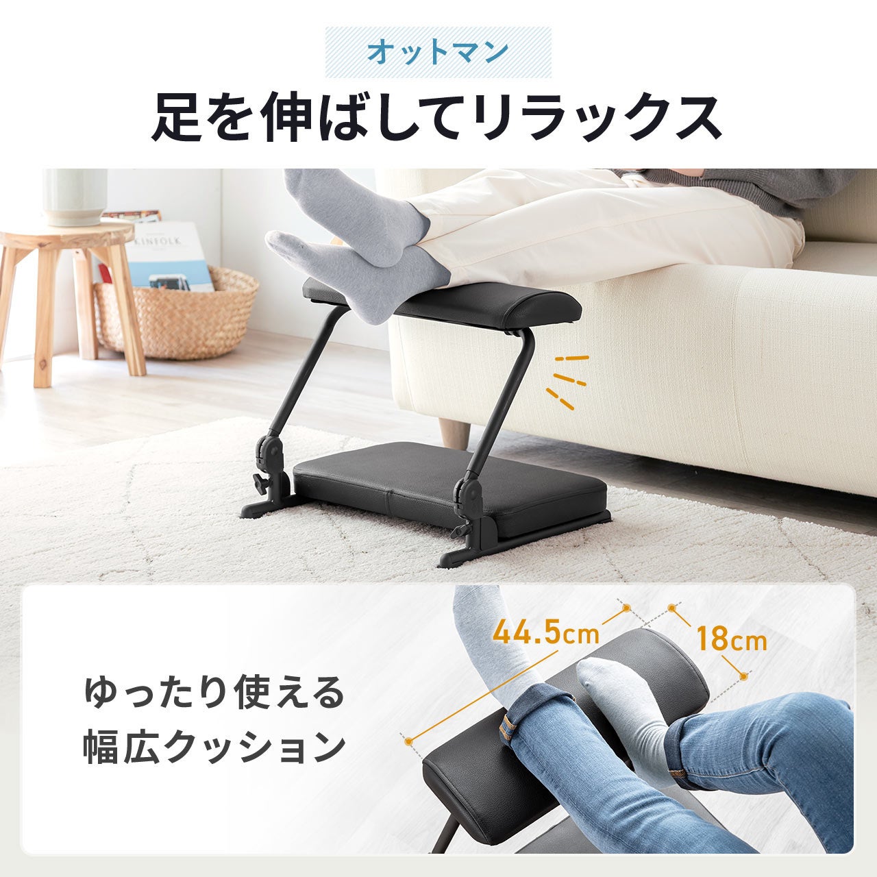 サンワダイレクト、高さ・角度を調整できる3WAYフットレストを発売 - 画像7