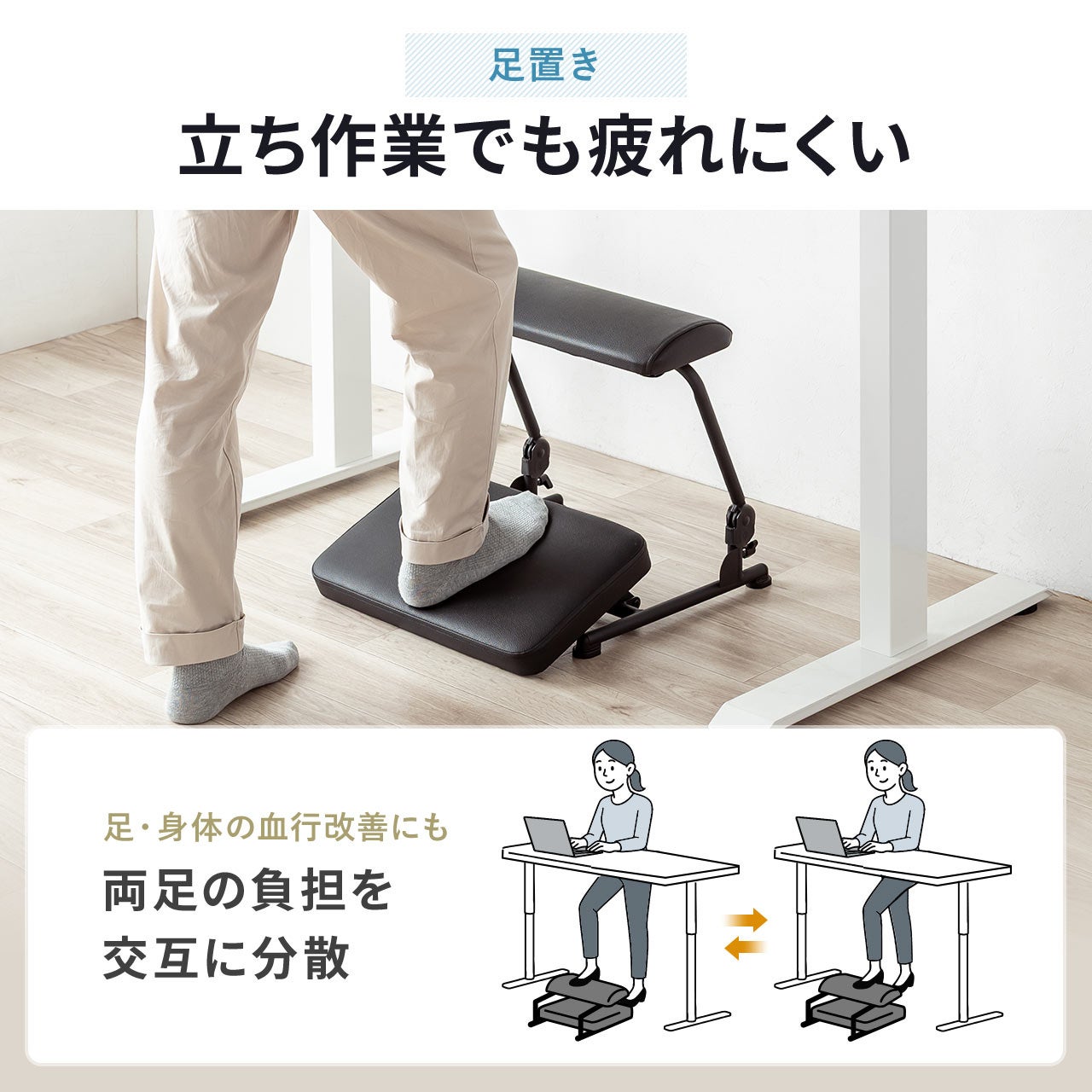サンワダイレクト、高さ・角度を調整できる3WAYフットレストを発売 - 画像8