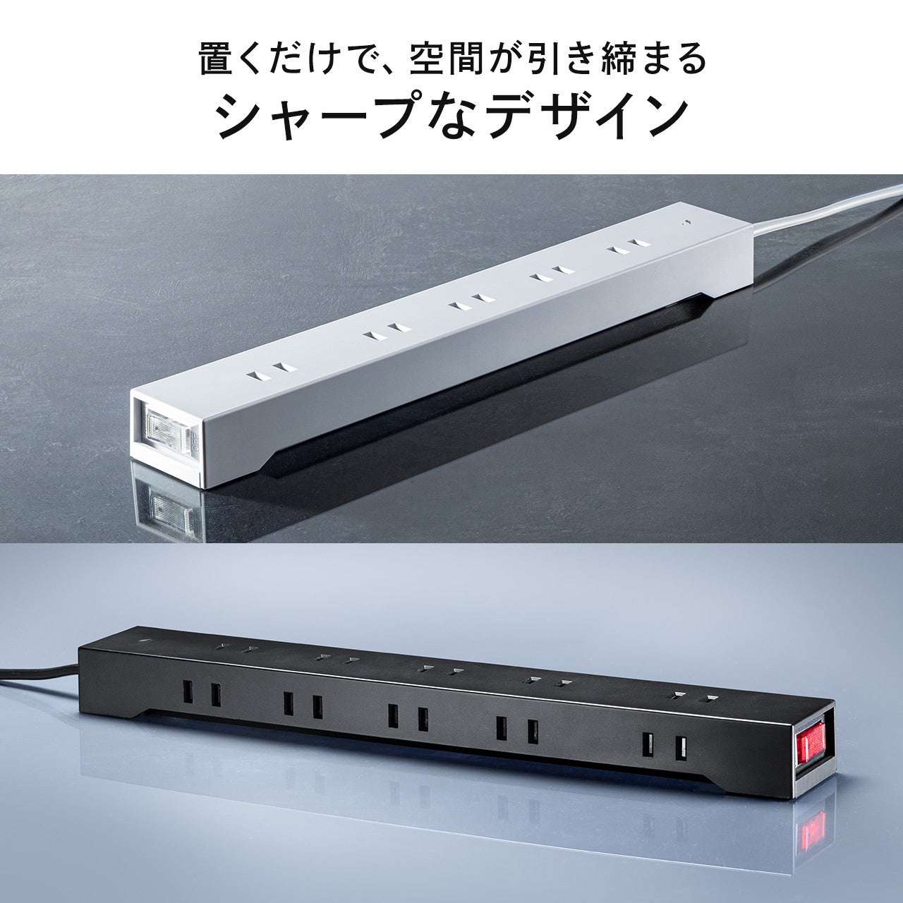 サンワダイレクト、ACアダプタが干渉しにくい10個口電源タップを発売 - 画像11