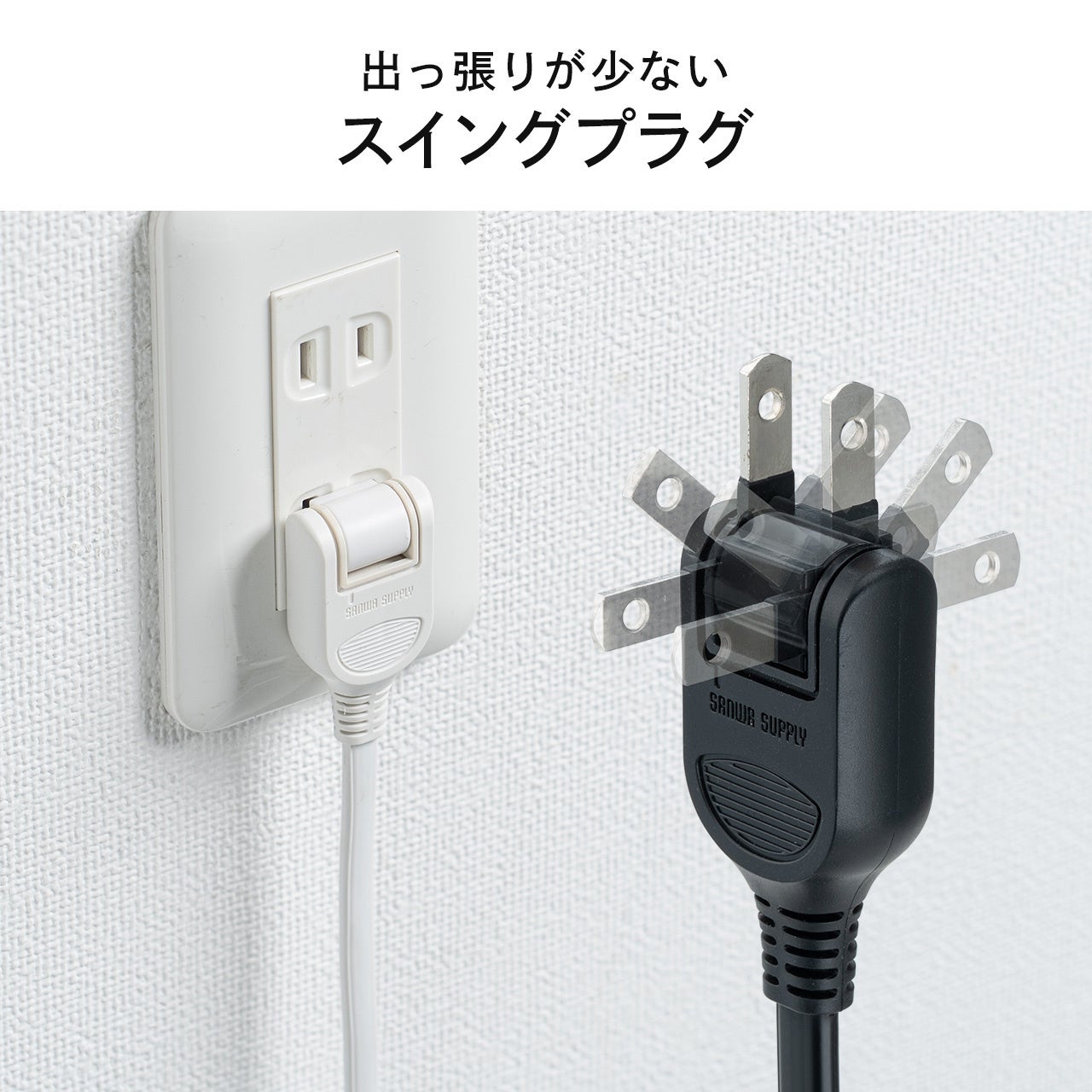 サンワダイレクト、ACアダプタが干渉しにくい10個口電源タップを発売 - 画像7