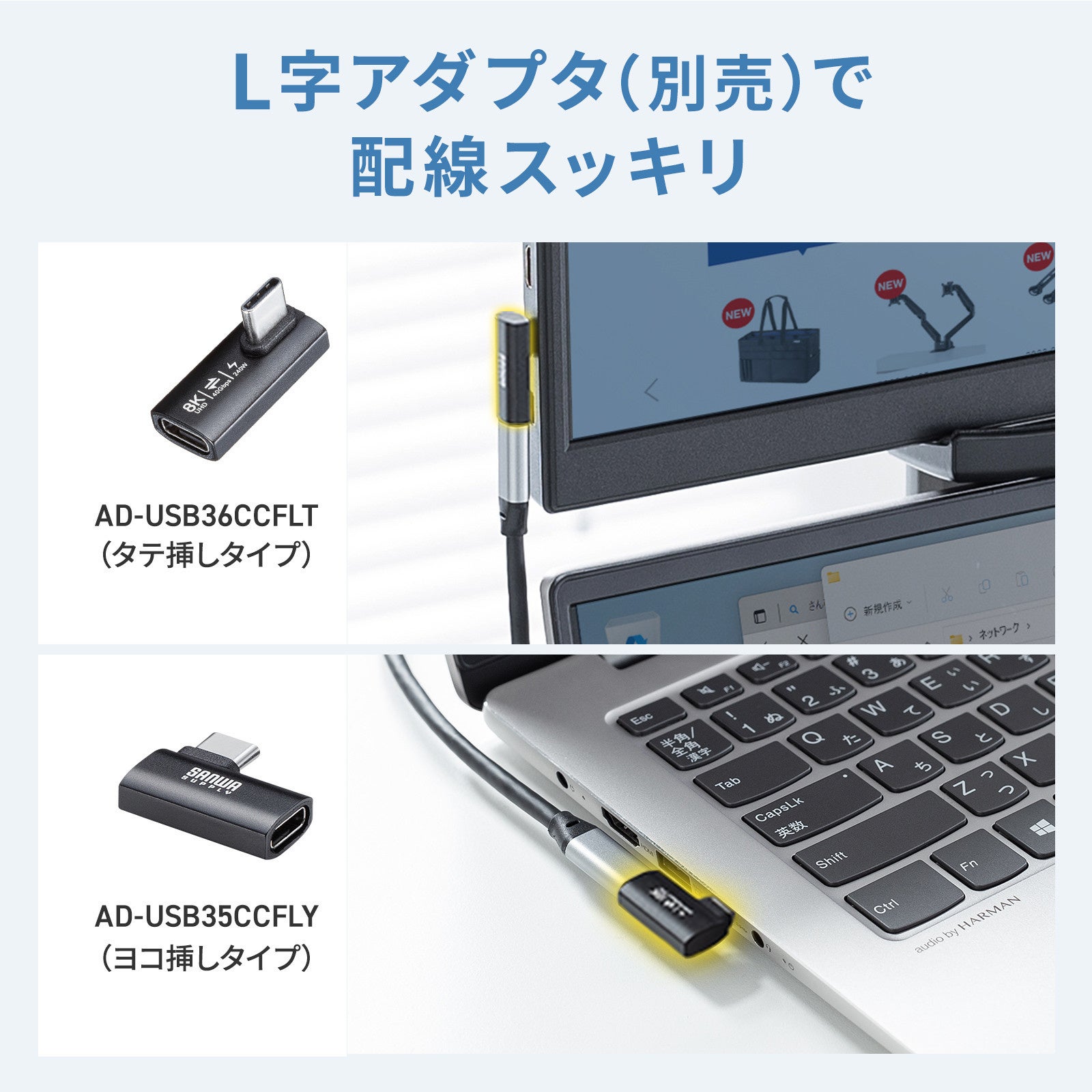 サンワサプライ、USB-C接続の14インチモバイルモニターを発売 - 画像12