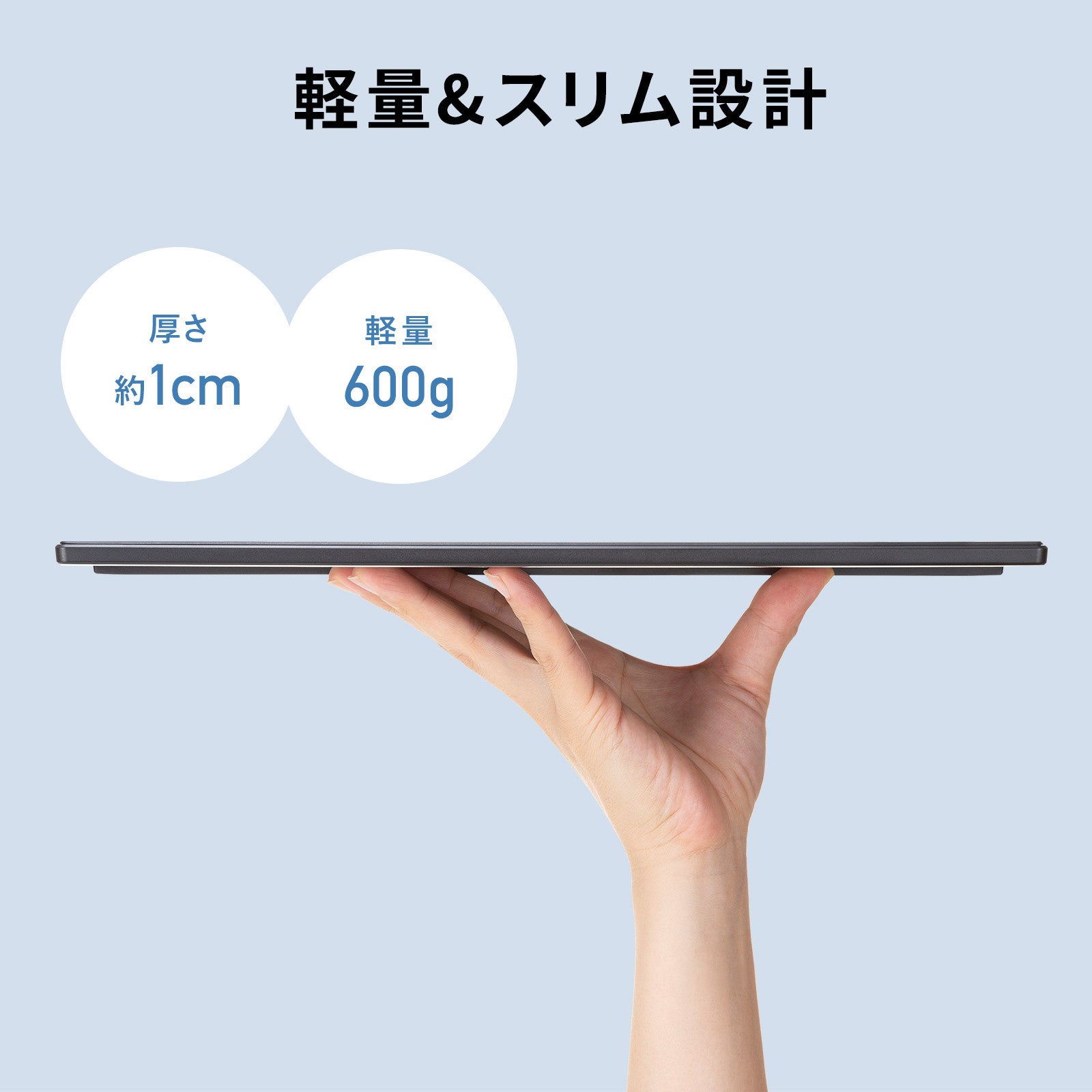 サンワサプライ、USB-C接続の14インチモバイルモニターを発売 - 画像14