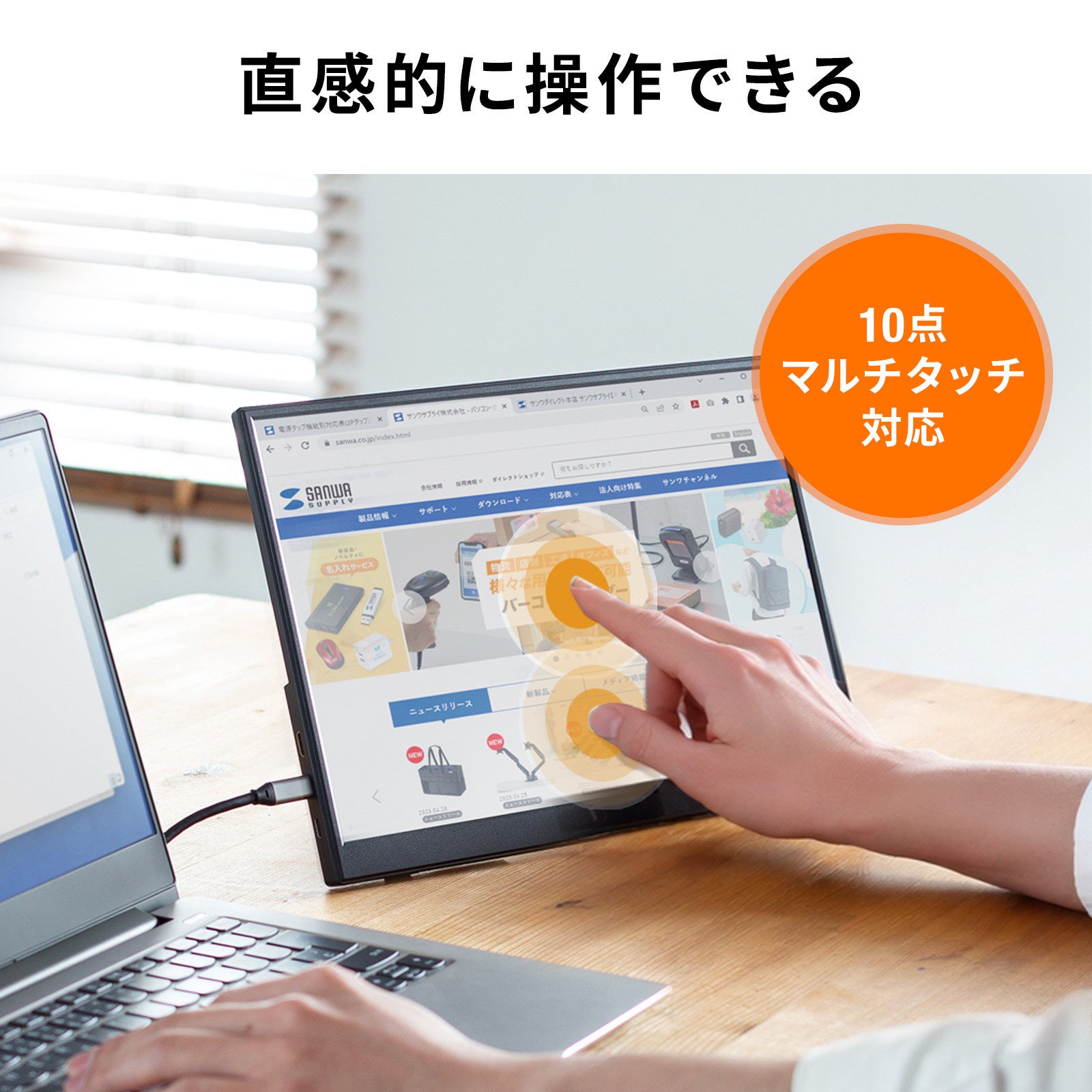 サンワサプライ、USB-C接続の14インチモバイルモニターを発売 - 画像19