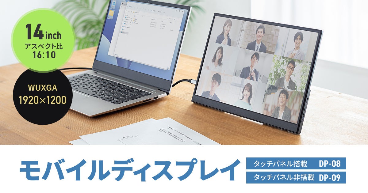 サンワサプライ、USB-C接続の14インチモバイルモニターを発売 - 画像2