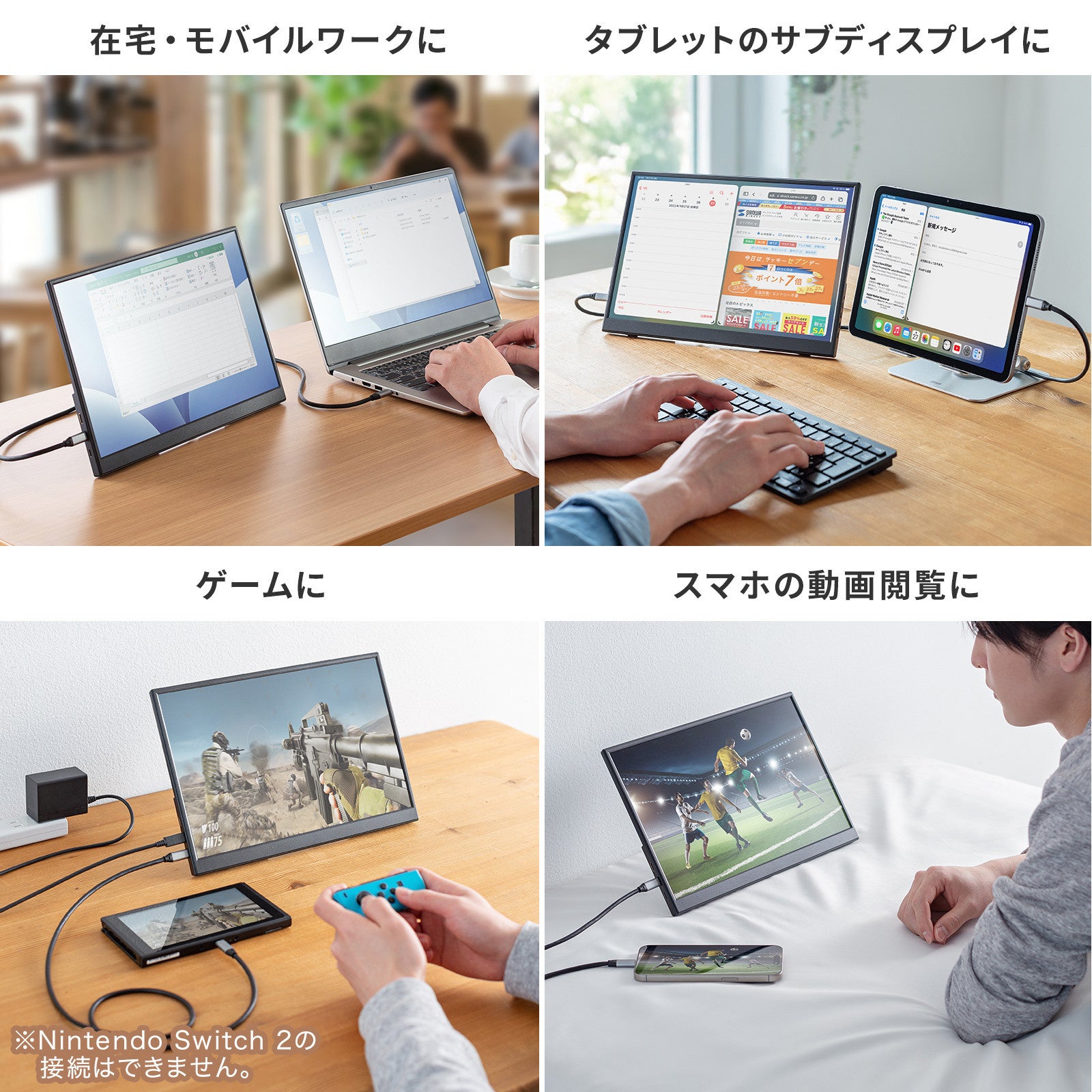 サンワサプライ、USB-C接続の14インチモバイルモニターを発売 - 画像3