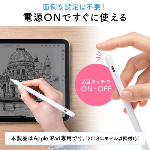 サンワダイレクト、iPad専用の極細スタイラスペン「200-PEN041」を発売 - 画像8