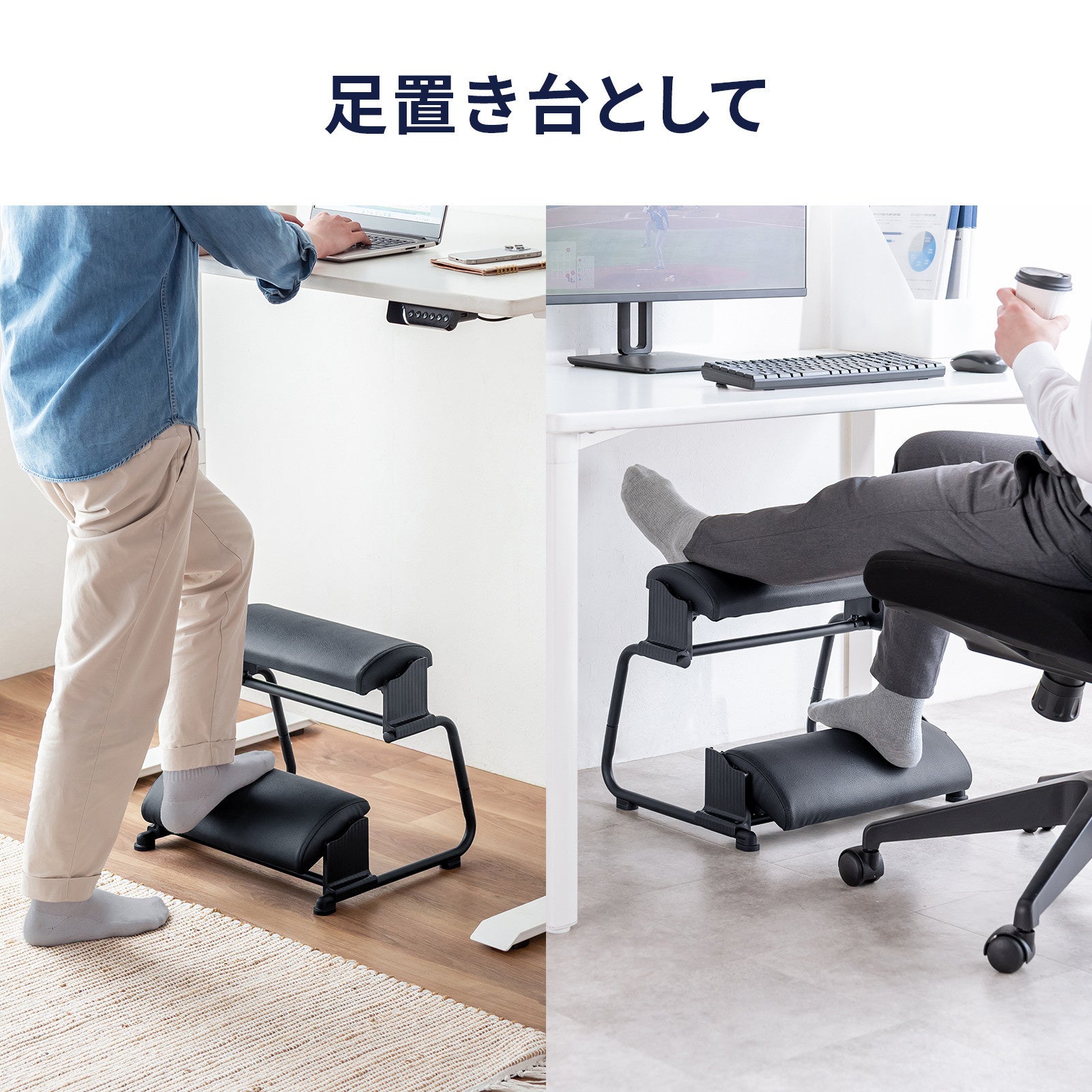 サンワサプライ、3通りの使い方が可能な「3WAYフットレスト」を発売 - 画像12