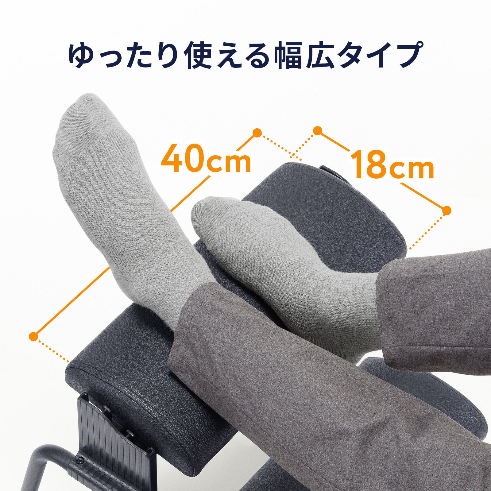 サンワサプライ、3通りの使い方が可能な「3WAYフットレスト」を発売 - 画像16