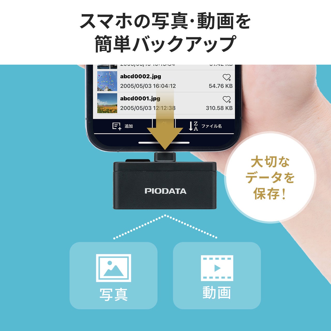 サンワダイレクト、充電しながらスマホのデータを保存できるカードリーダーを発売|専用アプリでデータ管理を効率化