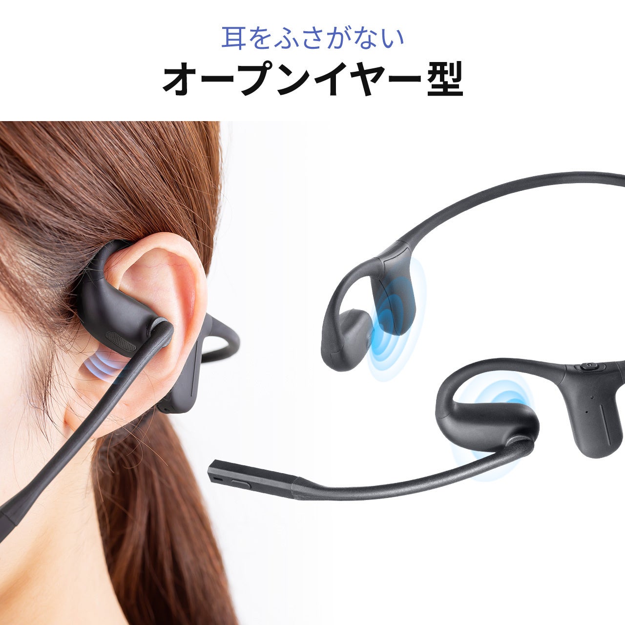サンワダイレクト、充電台付きオープンイヤー型ヘッドセットを発売 - 画像4