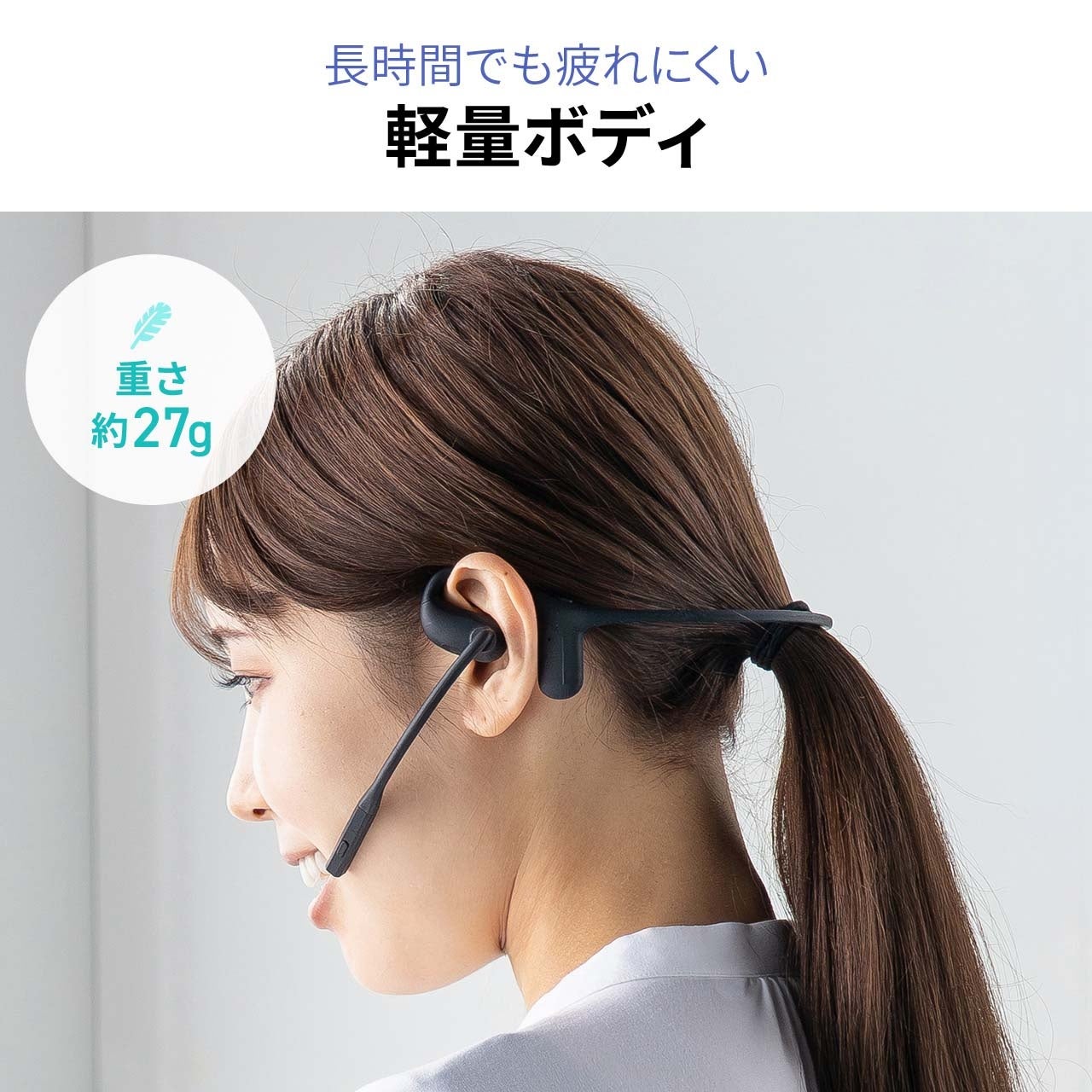 サンワダイレクト、充電台付きオープンイヤー型ヘッドセットを発売 - 画像9
