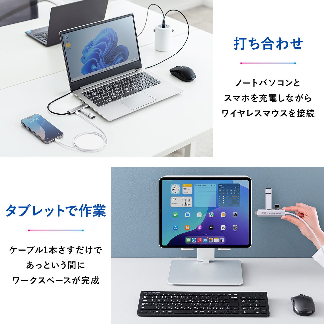 サンワダイレクト、USBハブ付き充電ケーブルにUSB AポートとType-Cポート増設タイプを新登場 - 画像5